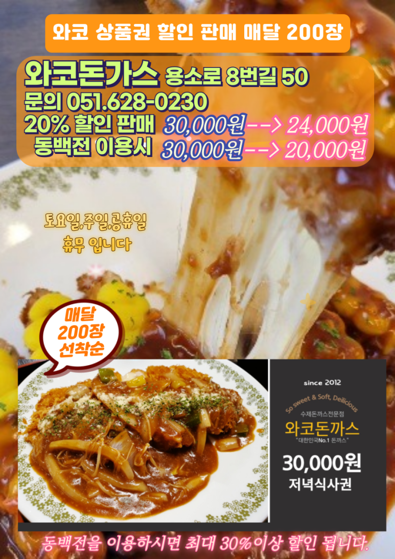 200장돈까스 이미지