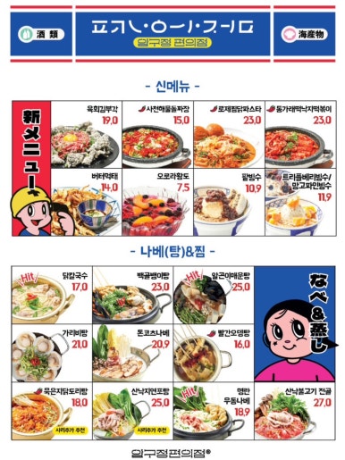 압구정편의점부산 이미지