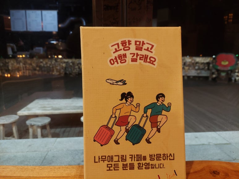 나무애그림 이미지
