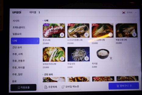 와사비이자카야 이미지