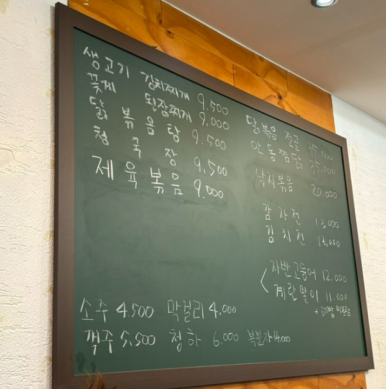 호연식당 이미지