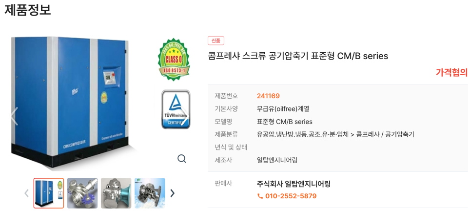 일탑엔지니어링 이미지