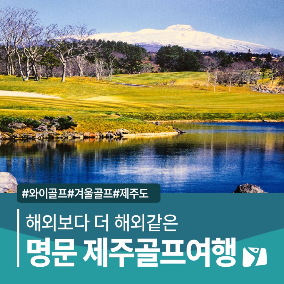 골프몬딱 이미지