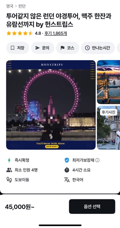 헌스트립스 이미지