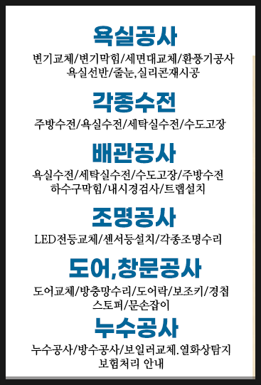 닥터집수리 이미지