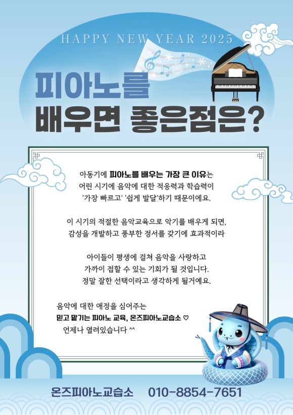 피아노샵 이미지