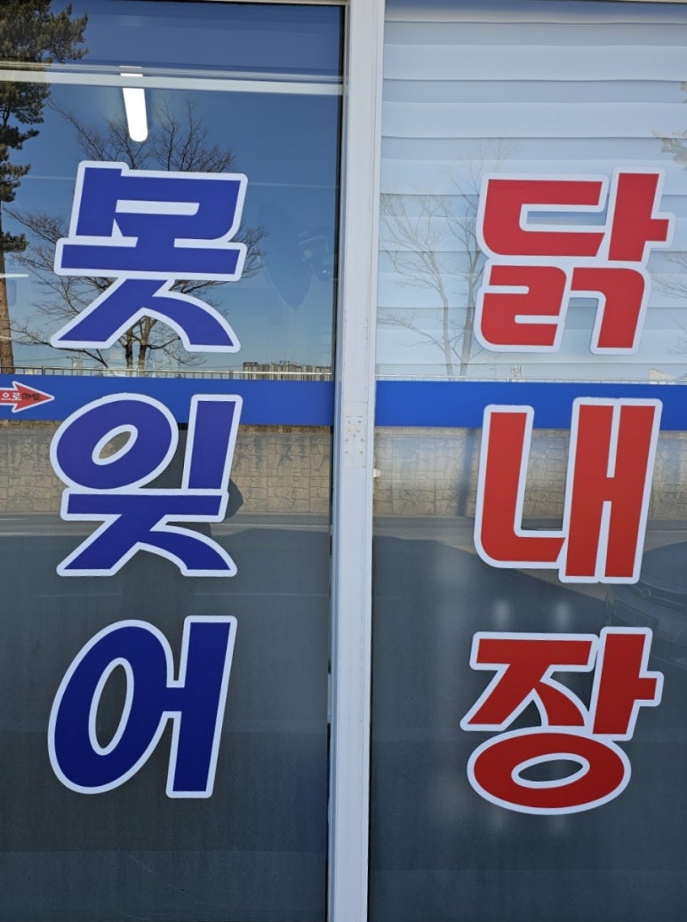 못잊어 이미지