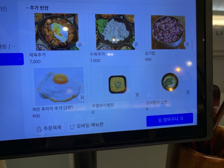 남도쌈밥 롯데백화점광주점 이미지