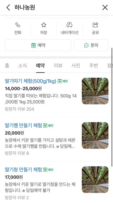 하나농원 이미지