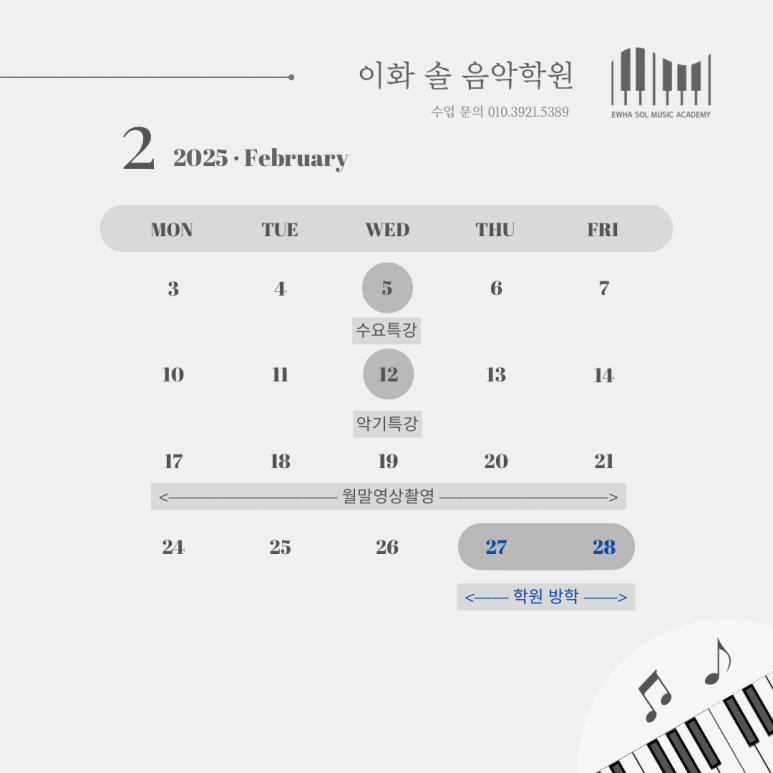 현대이화음악학원 이미지