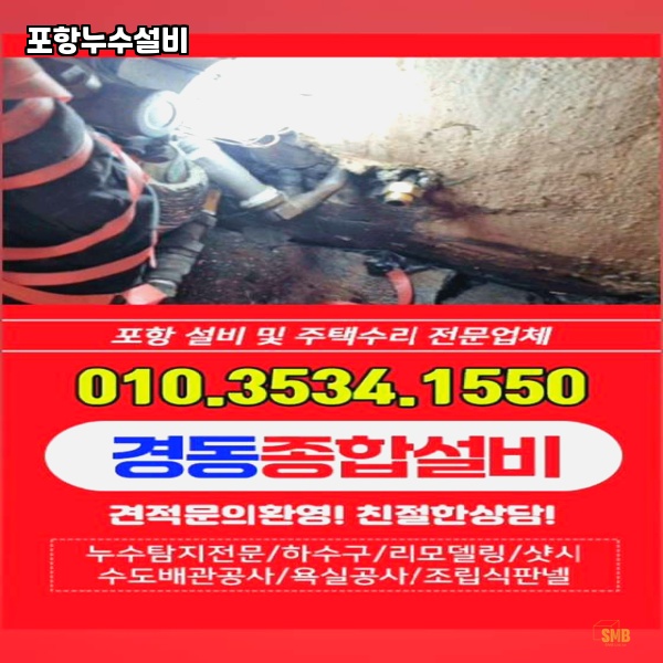 사랑종합설비 이미지