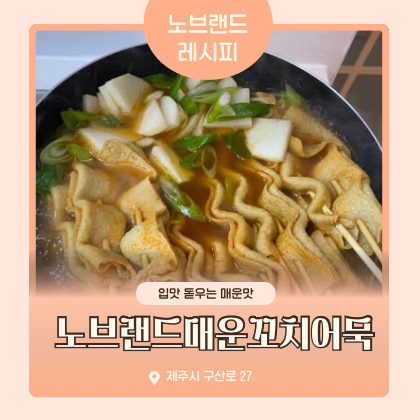 꼬치는맛 이미지