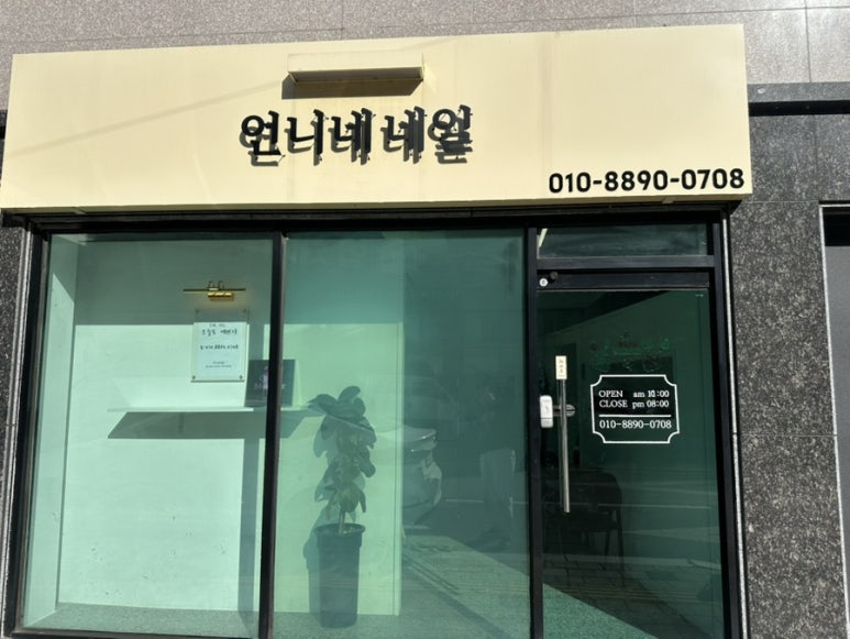 언니네네일샵 이미지
