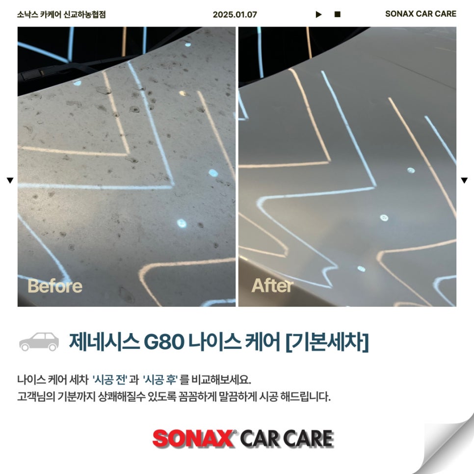 나이스카케어 이미지
