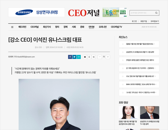 유나스크림 이미지
