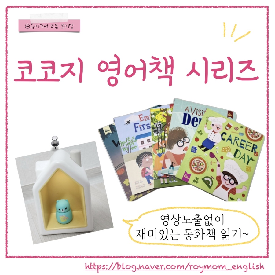 코코진 이미지