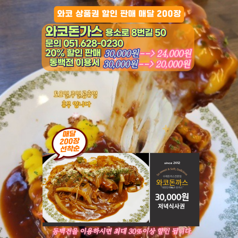 200장돈까스 이미지