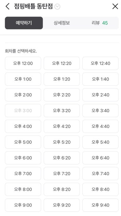 점핑배틀 이미지