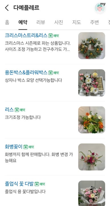 다예플레르 이미지