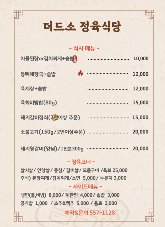더드소 이미지