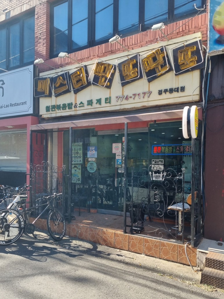 미스터딴또딴또 이미지