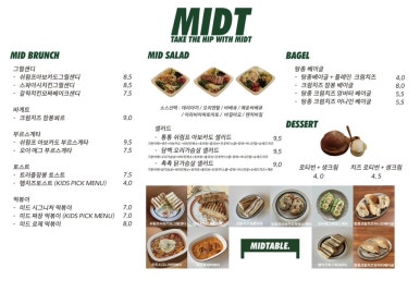미드테이블 이미지