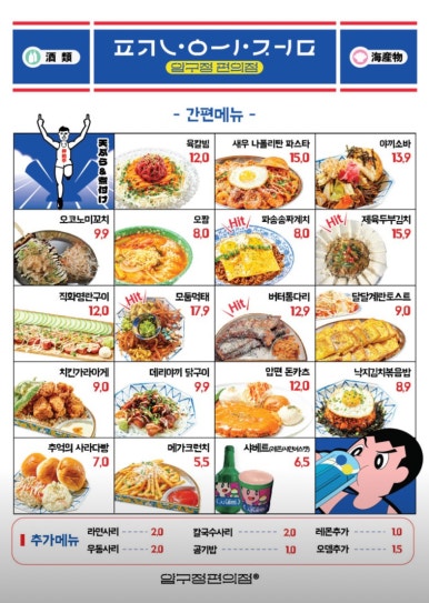 압구정편의점부산 이미지