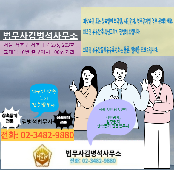 법무사김병석사무소 이미지