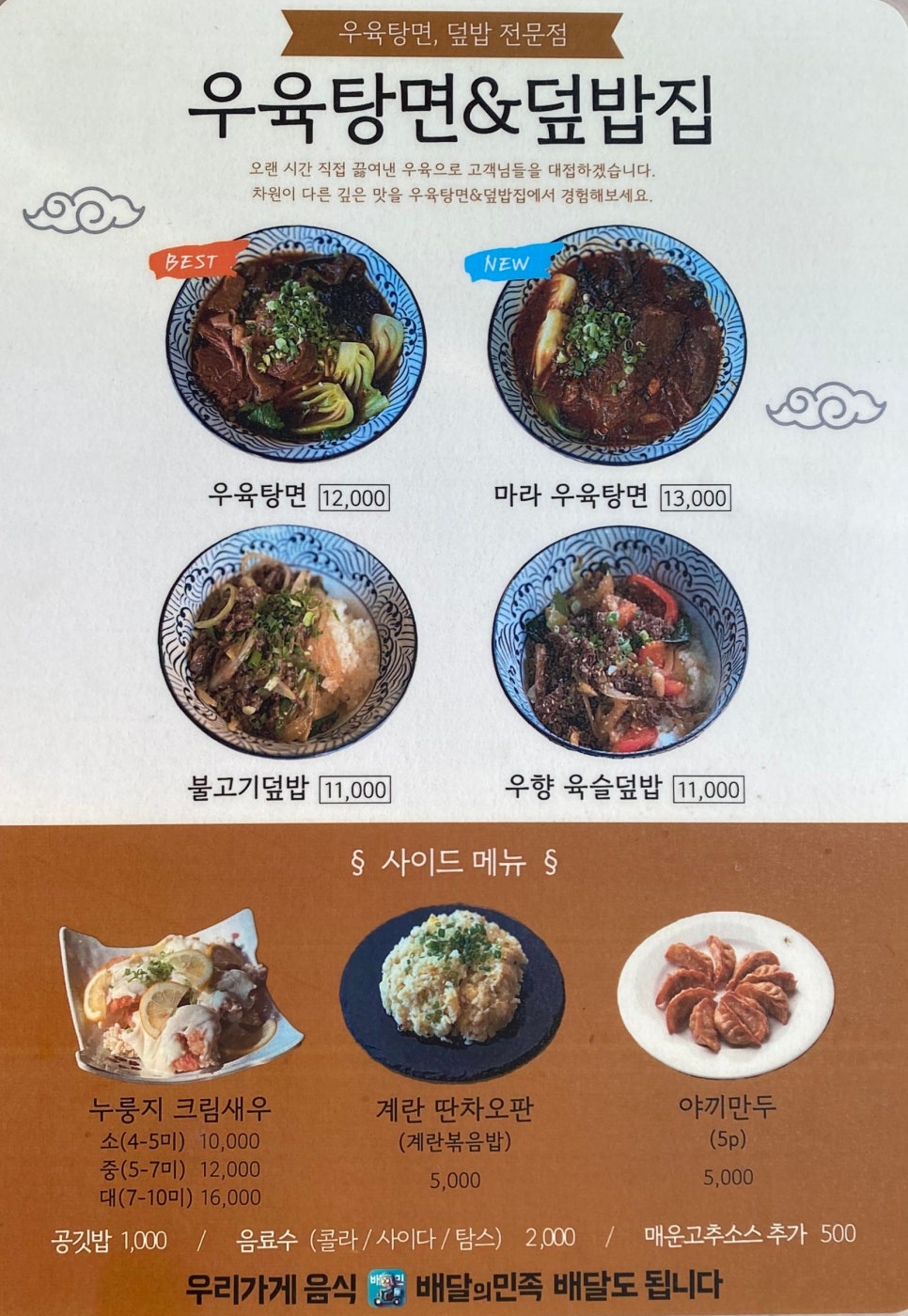 우향안동한우식육식당 이미지