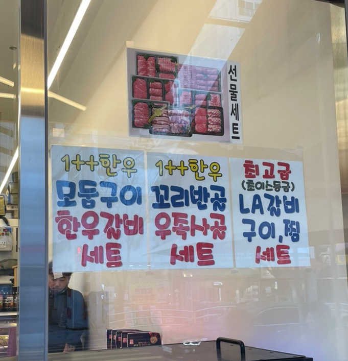 형제한우정육점 이미지