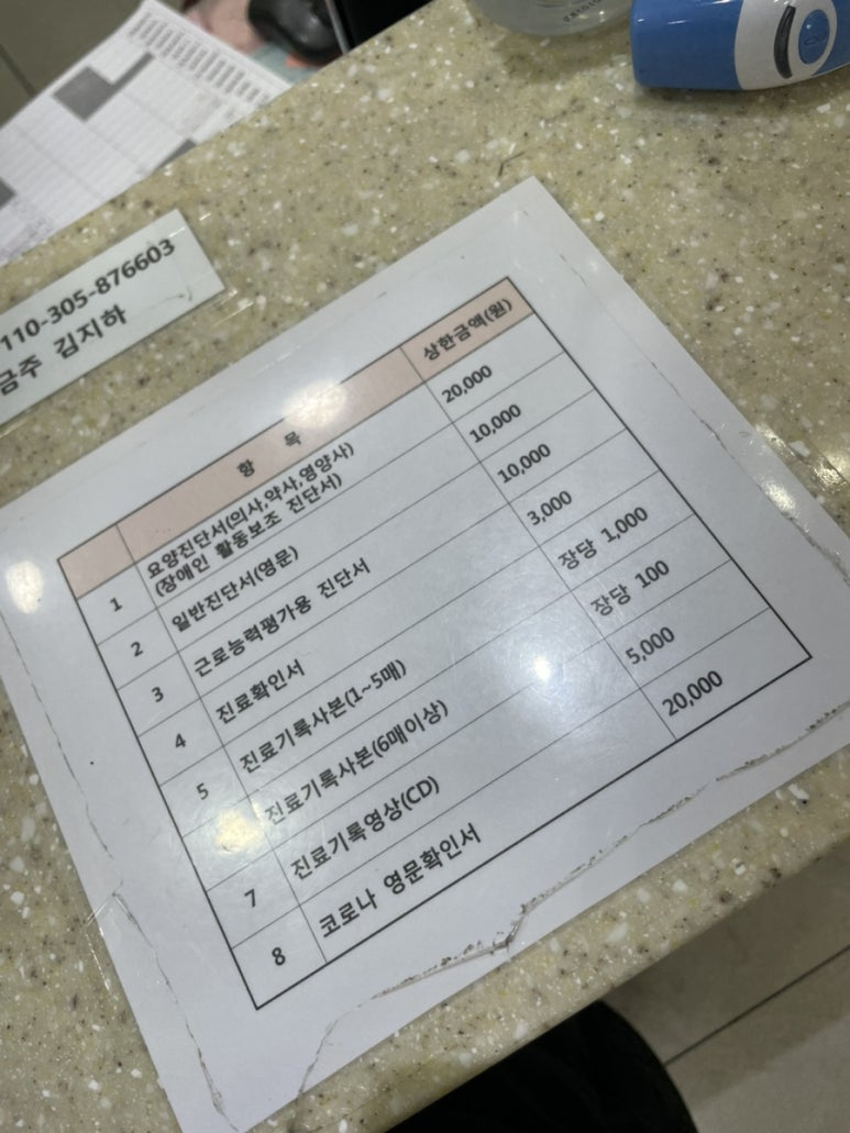 김내과의원 이미지