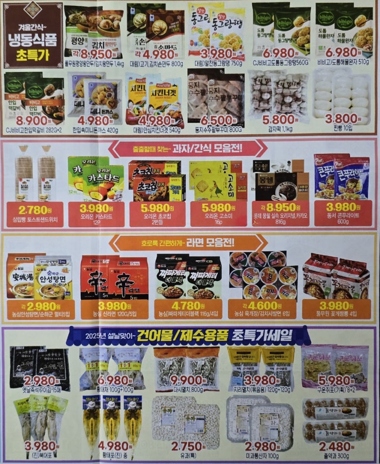 하모니마트포동점 이미지