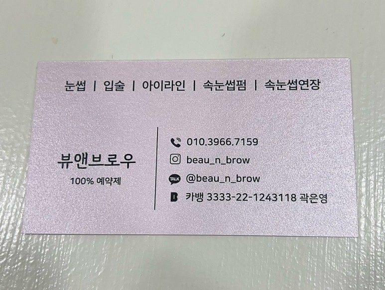 뷰앤브로우 이미지
