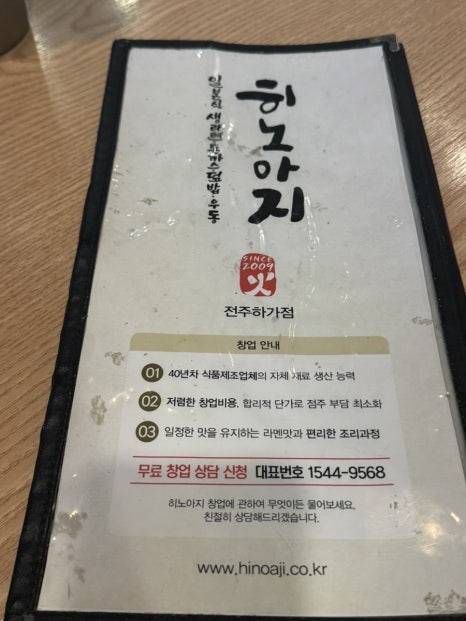 하가홈마트 이미지