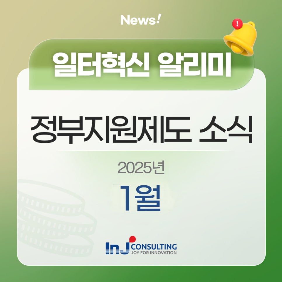 아이엔제이 이미지