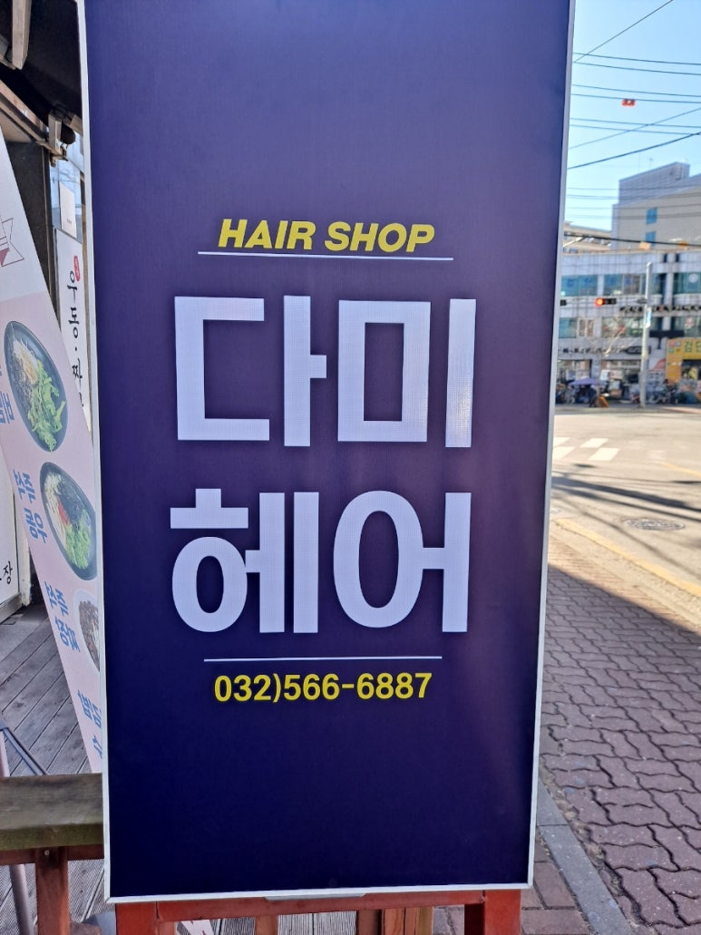 미모헤어샾 이미지