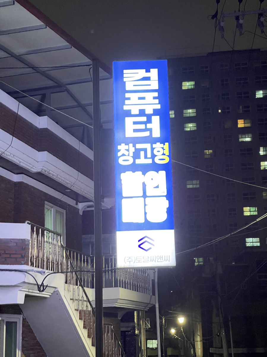 토탈씨엔씨 이미지