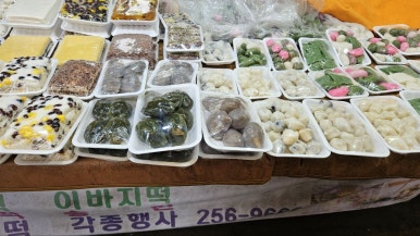 광천떡집 이미지