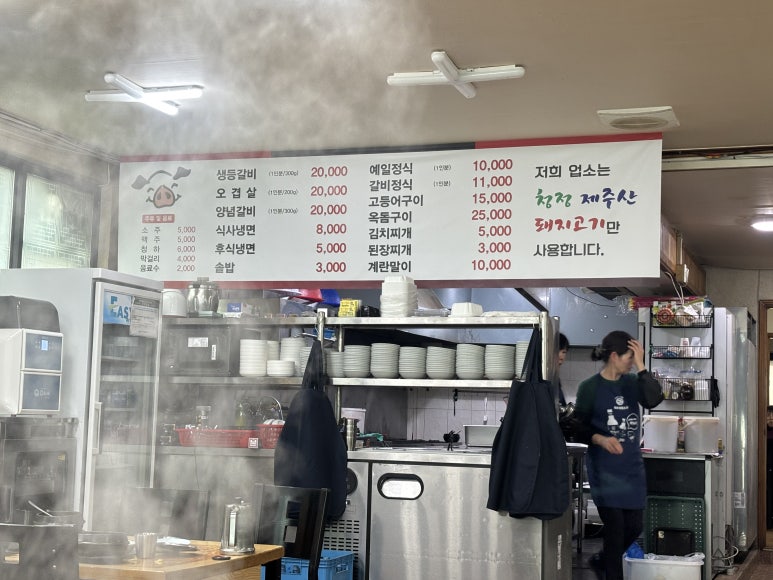 예일갈비 이미지