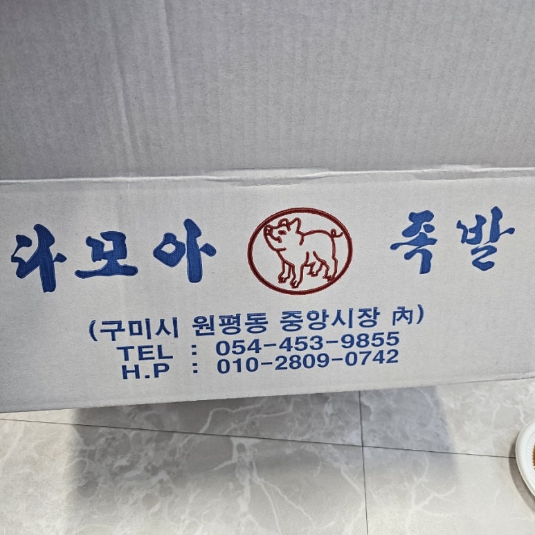 다모아순대족발 이미지