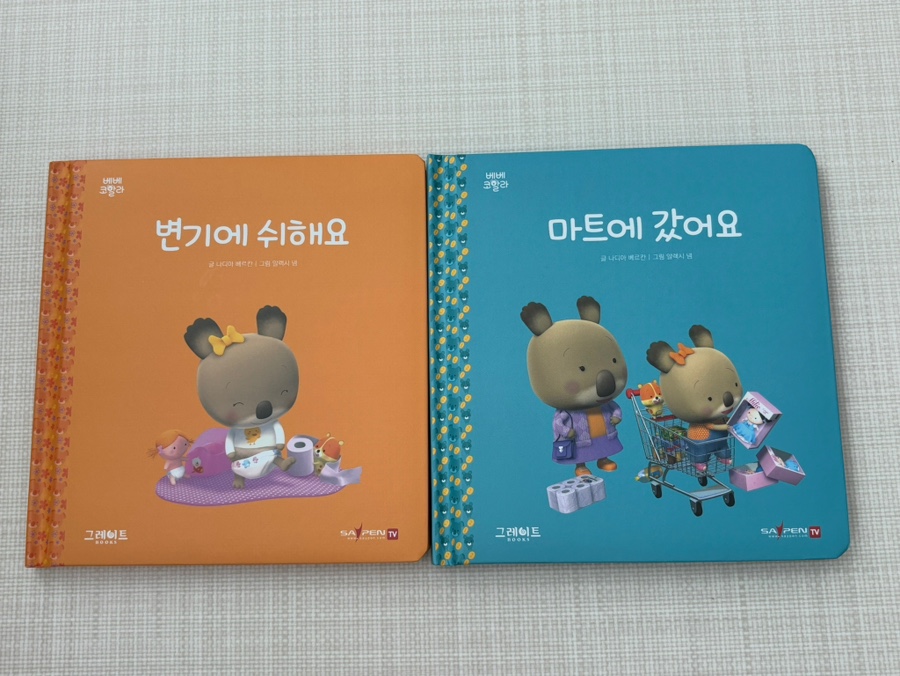 베베시터 이미지