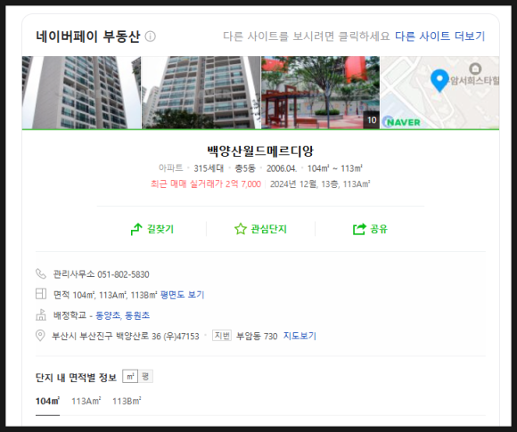 S-메르디앙 이미지