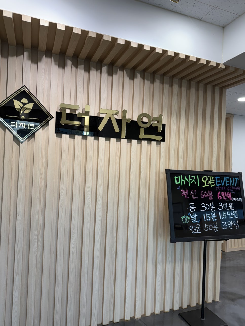 더자연건강 이미지