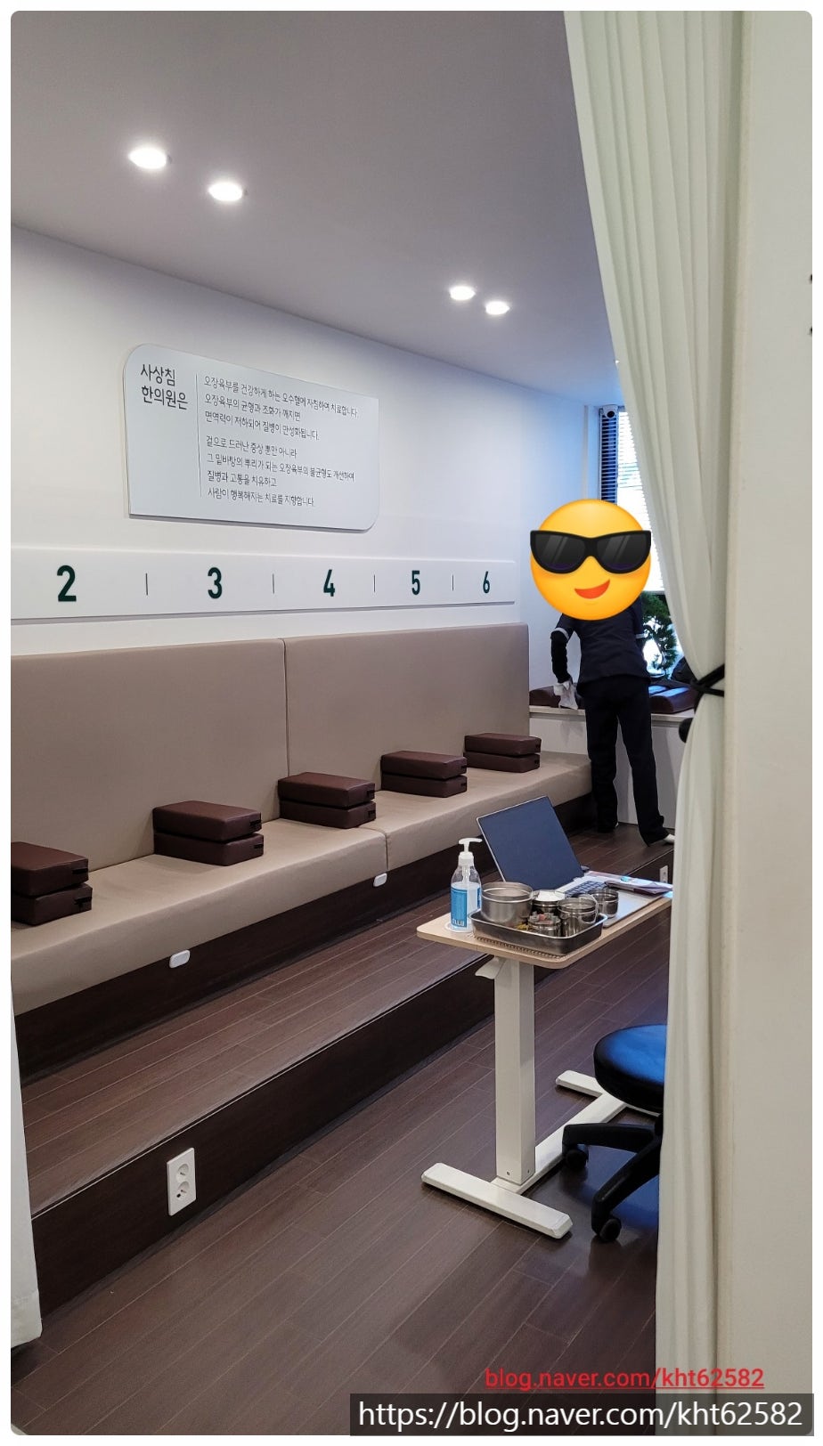 사상침한의원 이미지