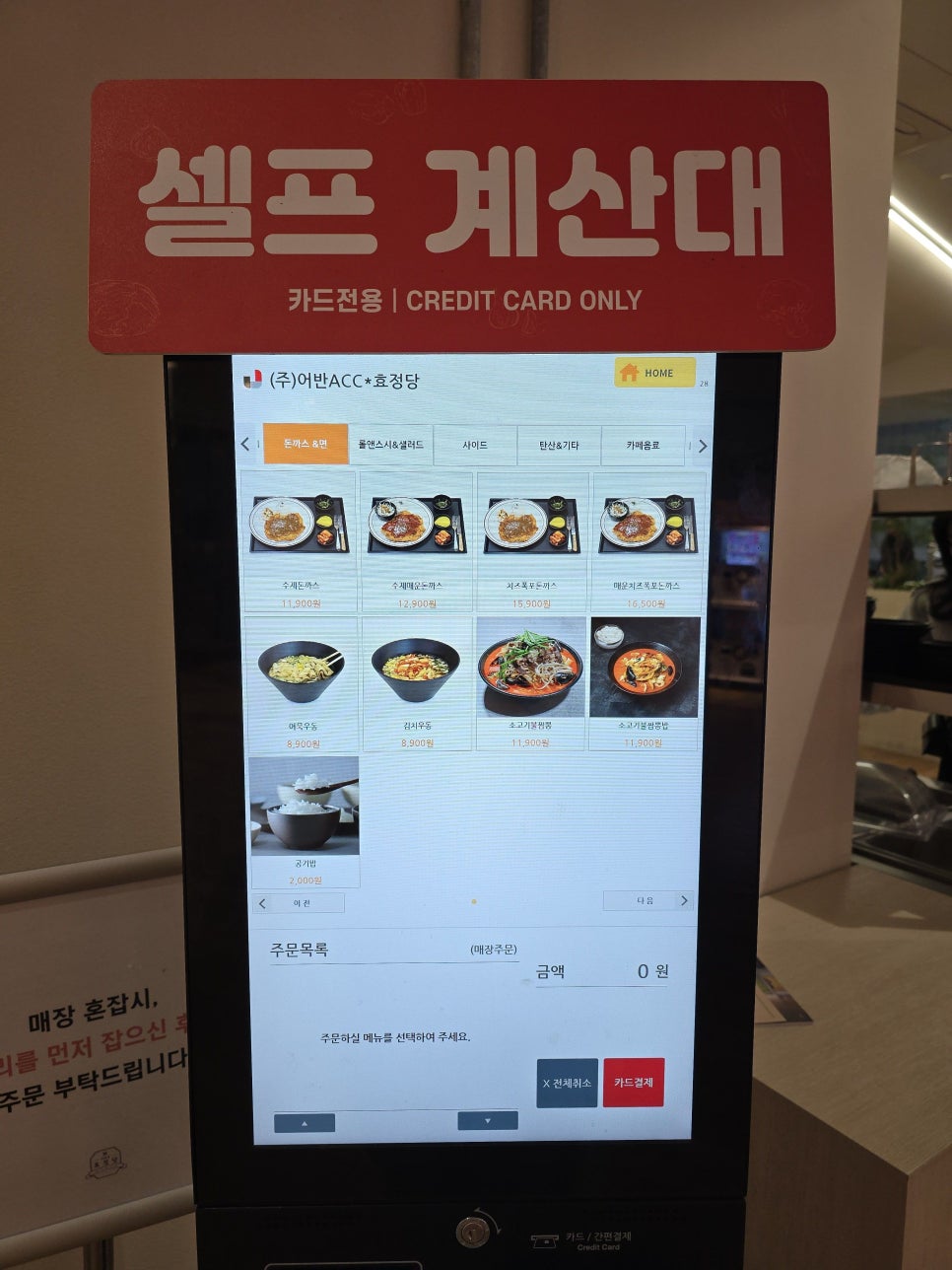효정당 이미지