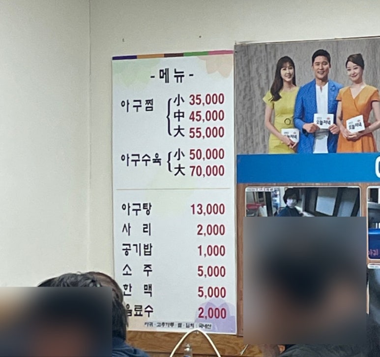 본동아구찜 이미지