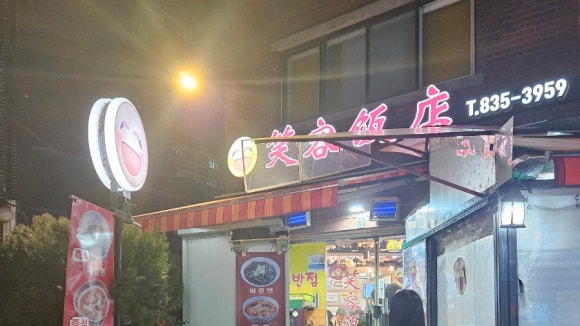 소용반점 이미지