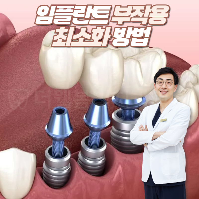 더웰봄빛치과 이미지