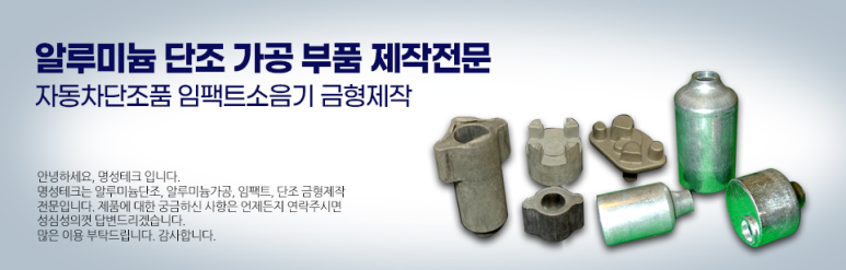 명성테크 이미지