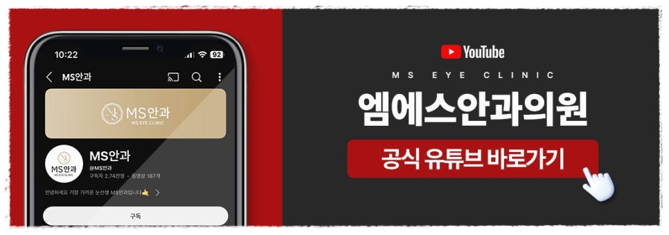 엠에스안과의원 이미지